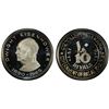 Image 1 : RAS AL KHAIMA: Saqr Bin Muhammad al-Qasimi, 1948-2010, AR 10 riyals, 1970, PCGS PF67 Deep Cameo