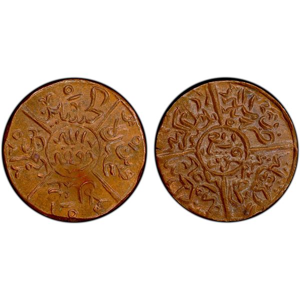 SAUDI: HEJAZ: al-Husayn b. 'Ali, 1916-1924, AE 1/4 ghirsh (1/4 piastre), AH1334 year 5, PCGS MS63 BN