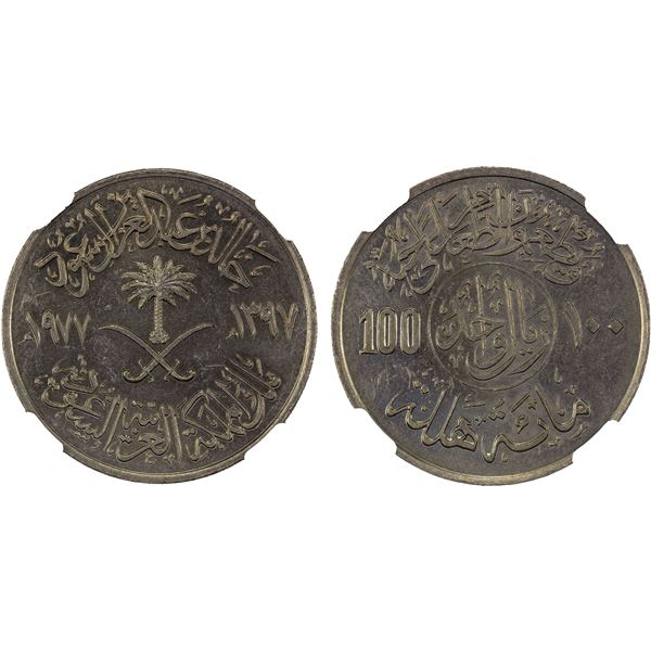 SAUDI ARABIA: Khalid b. Abdulaziz, 1975-1982, 100 halala, 1977/AH1397, NGC MS64