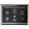 Image 1 : SAUDI ARABIA: Fahad bin Abd Al-Aziz, 1982-2005, 5-coin proof set, AH1408 (1988)