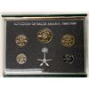 Image 1 : SAUDI ARABIA: Fahad bin Abd Al-Aziz, 1982-2005, 5-coin proof set, AH1408 (1988)