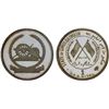 Image 1 : UMM AL QIWAIN: Ahmad Bin Rashid al-Mualla, 1929-1981, AR riyal, 1970/AH1389, Proof