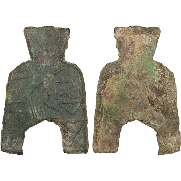 WARRING STATES: State of Liang, 400-300 BC, AE spade money, VF