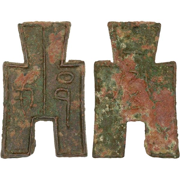 WARRING STATES: State of Zhao, 350-250 BC, AE spade money (11.0g), Fine
