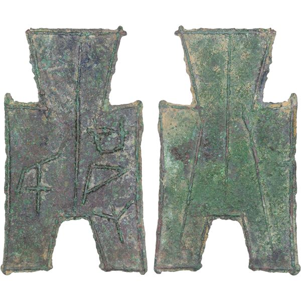 WARRING STATES: State of Liang, 350-250 BC, AE spade money (5.5g), VF
