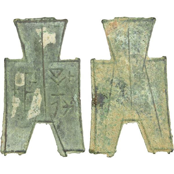 WARRING STATES: State of Zhao, 350-250 BC, AE spade money (5.7g), VF