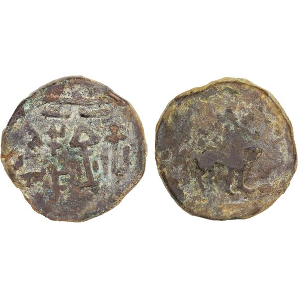 WESTERN HAN: Yutian Kingdom, ca. 2nd-3rd century, AE 6 zhu (4.3g), VG-F