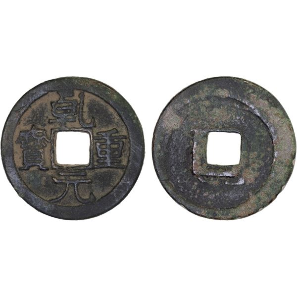 TANG: Qian Yuan, 759-762, AE 10 cash (10.77g), VF