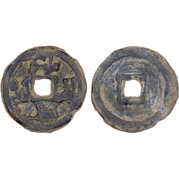 WESTERN LIAO: temp. Yelu Dashi, 1124-1143, AE cash (4.60g), Fine