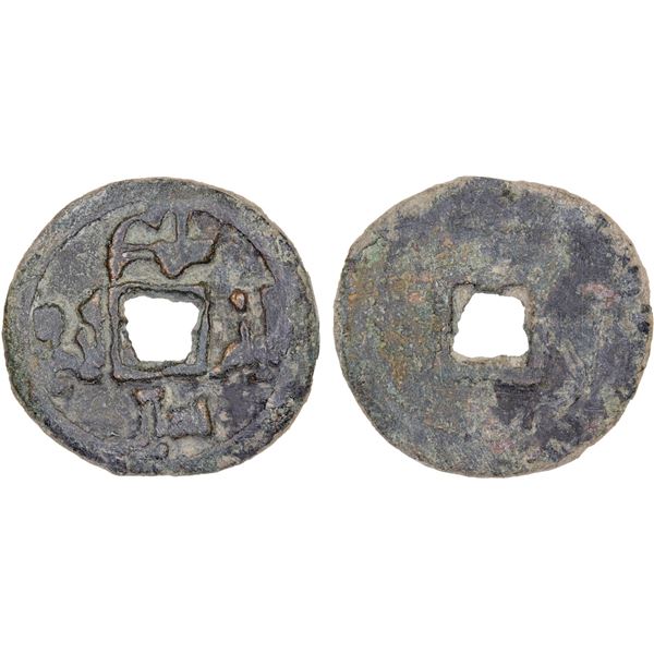 WESTERN LIAO: temp. Yelu Dashi, 1124-1143, AE cash (4.80g), Fine