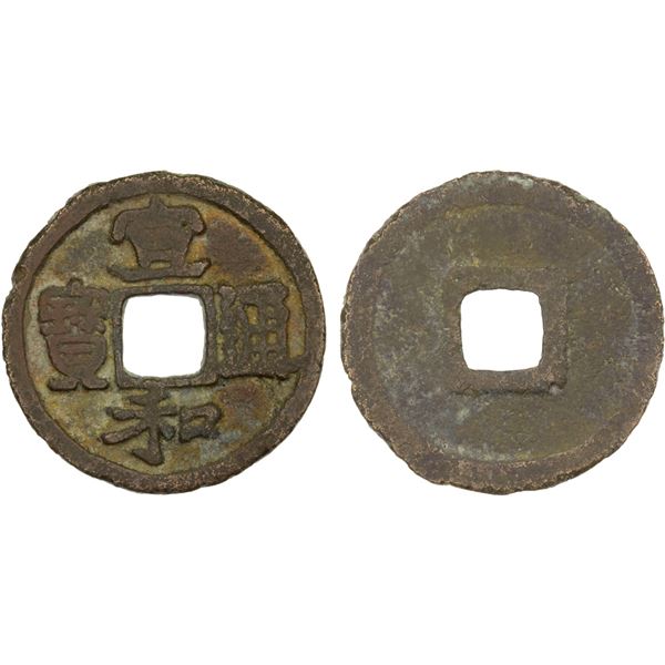 NORTHERN SONG: Xuan He, 1119-1125, AE cash (3.4g), VF-XF