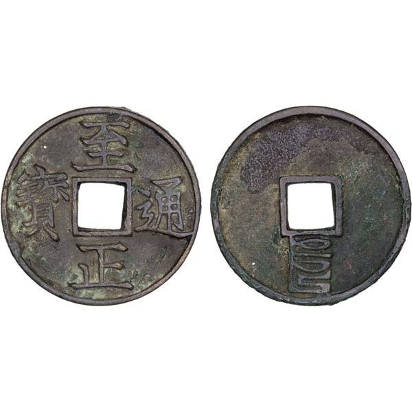 YUAN: Zhi Zheng, 1341-1368, AE 3 cash (9.3g), CD1352, VF-XF
