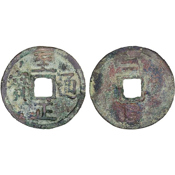 YUAN: Zhi Zheng, 1341-1368, AE 2 cash (6.4g), F-VF