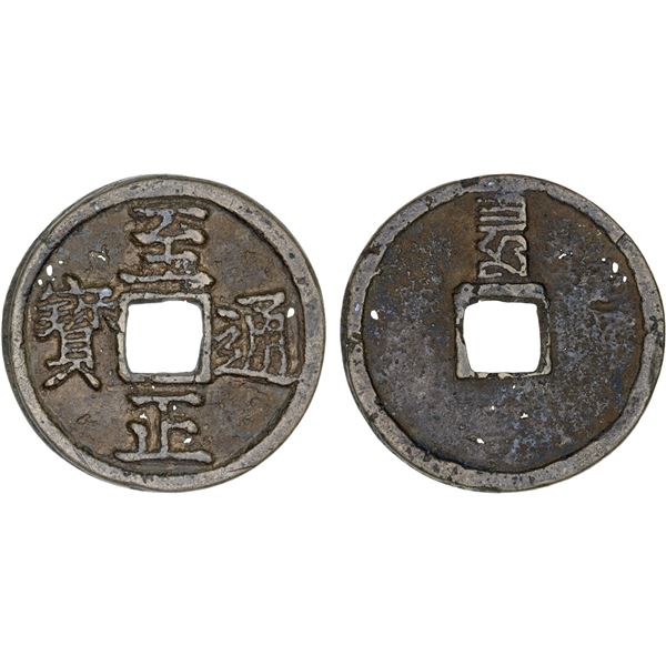 YUAN: Zhi Zheng, 1341-1368, AE 3 cash (8.9g), XF