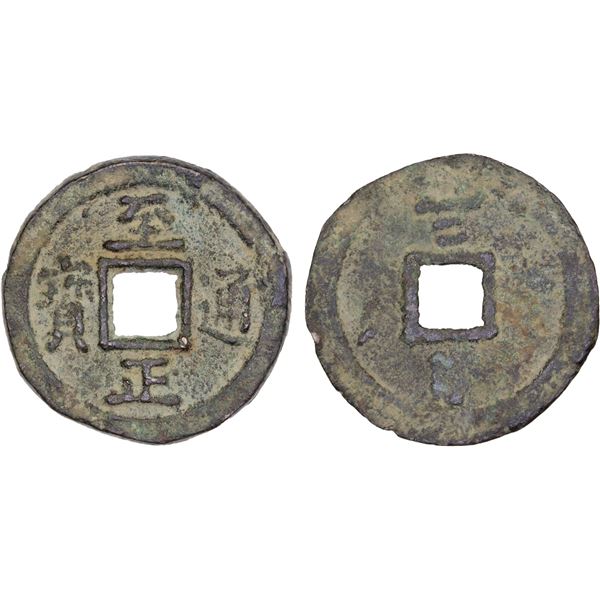 YUAN: Zhi Zheng, 1341-1368, AE 3 cash (10.3g), VF