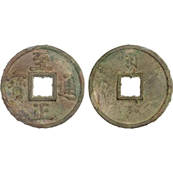 YUAN: Zhi Zheng, 1341-1368, AE 10 cash (23.3g), VF-XF