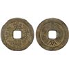Image 1 : NAN MING: Xing Chao, 1648-1657, AE 10 cash