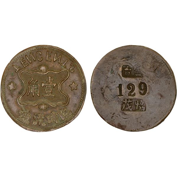 CHINA: Changzhou Tokens, AE 10 cents, ND (1939-41), Choice XF