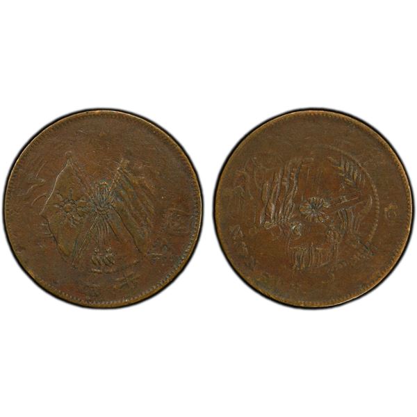 HONAN: Republic, AE 10 cash, ND (1920), PCGS VF35