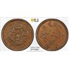 Image 1 : HUPEH: Kuang Hsu, 1875-1908, AE cash, CD1906, PCGS MS62 BN