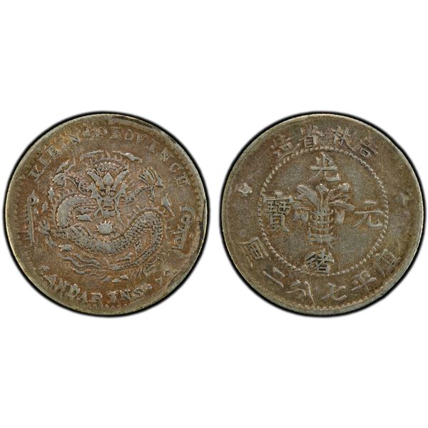 KIRIN: Kuang Hsu, 1875-1908, AR 10 cents, ND (1898), PCGS EF40