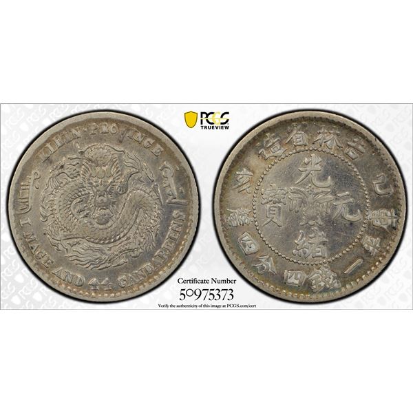 KIRIN: Kuang Hsu, 1875-1908, AR 20 cents, CD1899, PCGS XF details