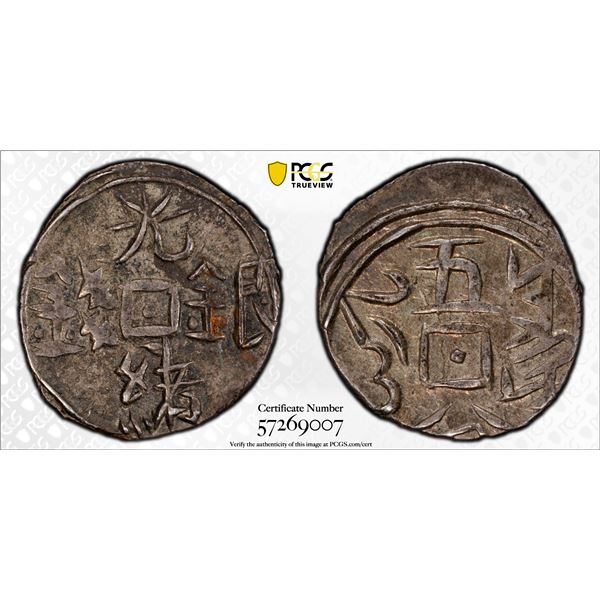 SINKIANG: Kuang Hsu, 1875-1908, AR 1/2 miscal (1.78g), Yarkand, PCGS AU53