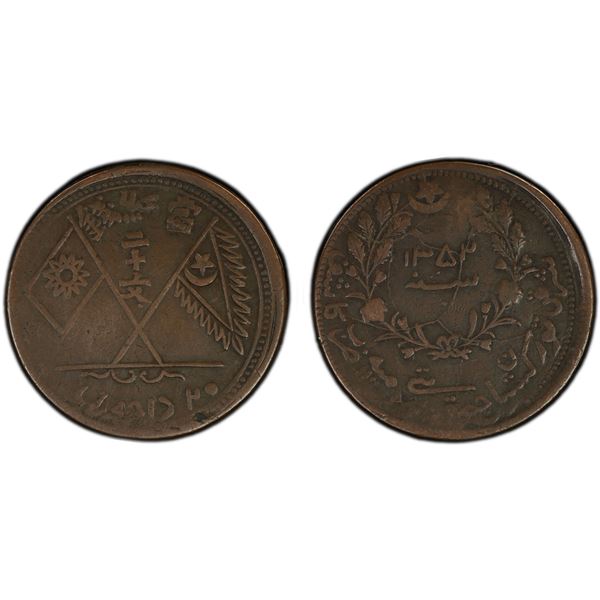 UIGHURISTAN: Hoja Niyaz Haji, 1933-1934, AE 20 cash, Kashgar, AH1352, PCGS VF30