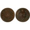 Image 1 : CHINESE SOVIET REPUBLIC: AE 5 cents, ND (1932), PCGS XF details