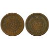 Image 1 : CHINESE SOVIET REPUBLIC: AE 5 cents, ND (1932), PCGS XF details