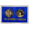 Image 1 : CHINA (PEOPLE'S REPUBLIC): 2-coin proof set, 1984