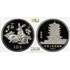 Image 1 : CHINA (PEOPLE'S REPUBLIC): AR 10 yuan, 1987, PCGS Proof 69 DCAM