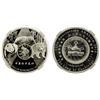 Image 1 : CHINA (PEOPLE'S REPUBLIC): AR medal, 2016, NGC Proof 70 Ultra Cameo