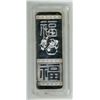 Image 2 : Chinese Silver Bar. (Ag 99.9%) - Weight 30g.