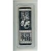 Image 2 : Chinese Silver Bar. (Ag 99.9%) - Weight 30g.