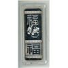 Image 2 : Chinese Silver Bar. (Ag 99.9%) - Weight 30g.
