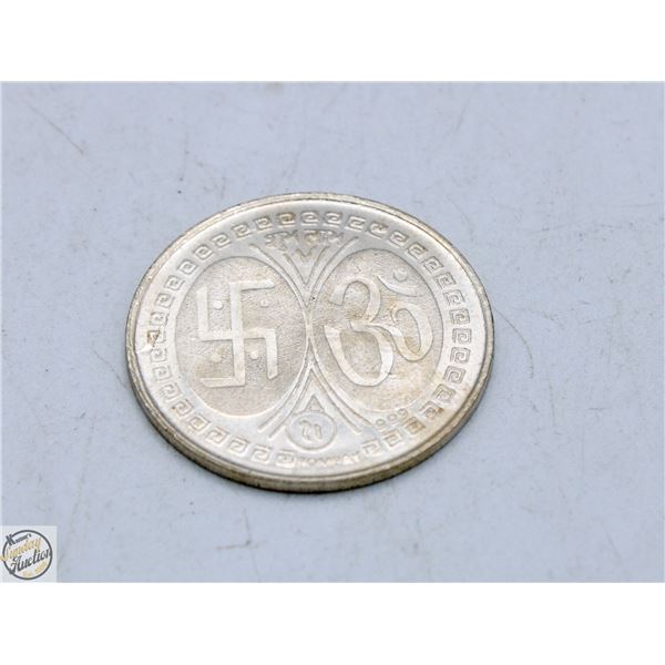 10 GRAMS FINE .999 SILVER INDIA HINDU TEMPLE