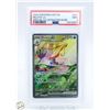 Image 3 : 2024 POKEMON SSP EN MILOTIC EX MINT 9 RARE SPECIAL
