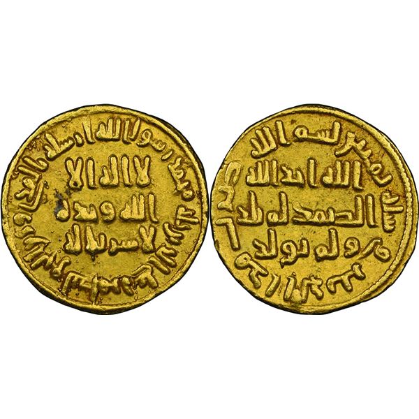 UMAYYADES  D'ORIENT de 41 H. à 132 H. Abd al-Malik ben Marwén  (65-86 H / 685-705 AD) Dinar, AH 80 /