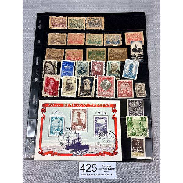 Stamps - Early Russia/Soviet Union - Mint and Used