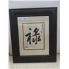 Image 3 : 3 Framed Pieces Chinese Caeligraphy Wealth 