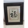 Image 4 : 3 Framed Pieces Chinese Caeligraphy Wealth 