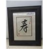 Image 5 : 3 Framed Pieces Chinese Caeligraphy Wealth 