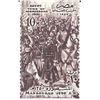 Image 1 : Battle of Al Mansurah: Louis IX of France in Chains Egyptian Stamp