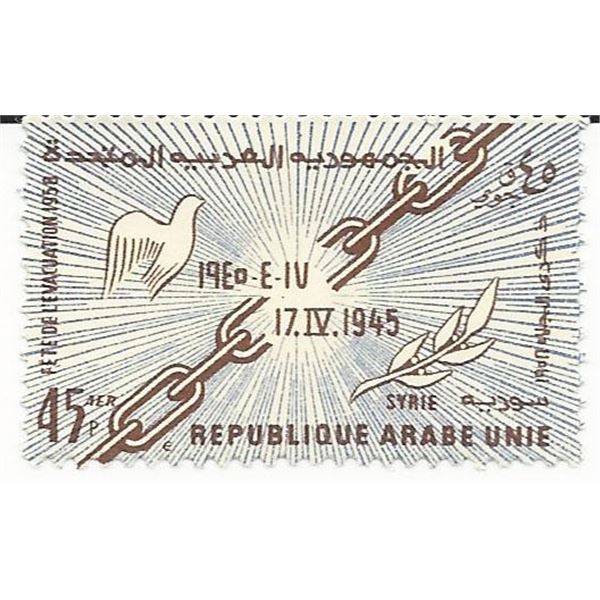 United Arab Republic Stamp