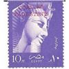Image 1 : Mask of the Pharaoh Ramses II Stamp