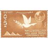 Image 1 : Afro-Asian People's Conference Egyptian Stamp
