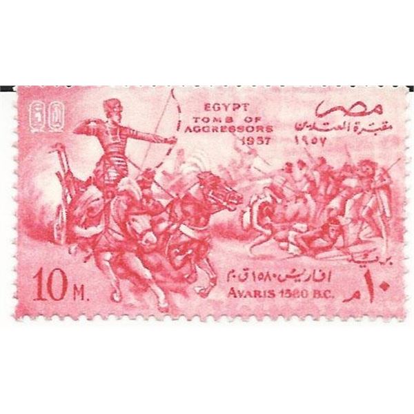 Tomb of Aggressors Egyptian Stamp