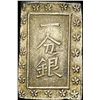 Image 1 : 1837-1868 Japan Silver Bu UNCIRCULATED