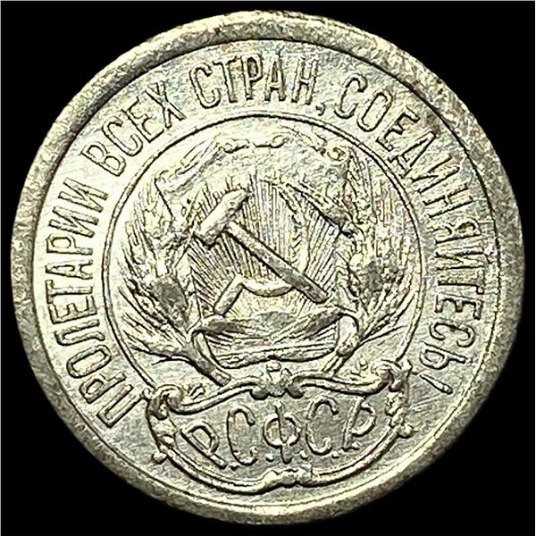 1923 Soviet Union Silver 10 Kopeks CLOSELY UNCIRCULATED